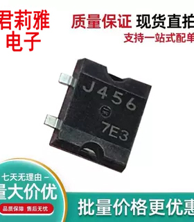 贴片 J456 原装散新杂批次