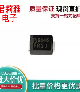 全新原装FR2J 快恢复二极管 丝印PJ6446 FR2J 2A600V SMB 进口