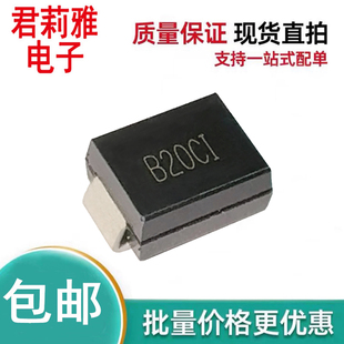 原装B20CI 新能源汽车双向车载监控电源双向保护板TVS二极管