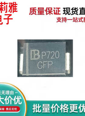 原装SMCJ36A丝印P720 GFP单向36V贴片TVS汽车充电桩机二极管SMC