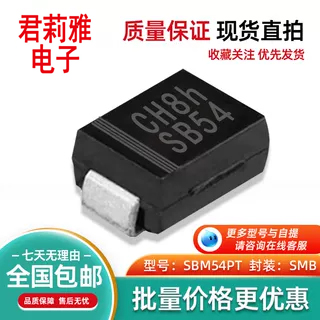 SBM54PT肖特基二极管5A40V