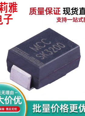 原装SK3200B-LTP丝印MCC SK3200肖特基3A200V二极管通用HBR3200