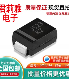 贴片TVS瞬变二极管SMBJ11A  11V SMB DO-214AA 丝印KZ 原装全新