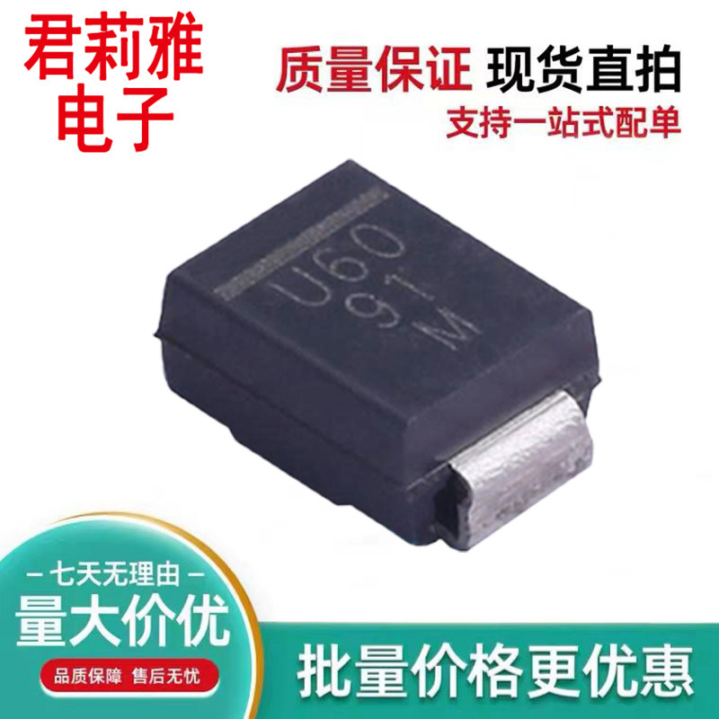 进口USB260-M3/52T丝印U60快恢复高效率汽车二极管 2A600V原装SMB - 实物图