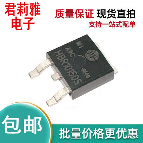HBR10150S肖特基二极管10A150V
