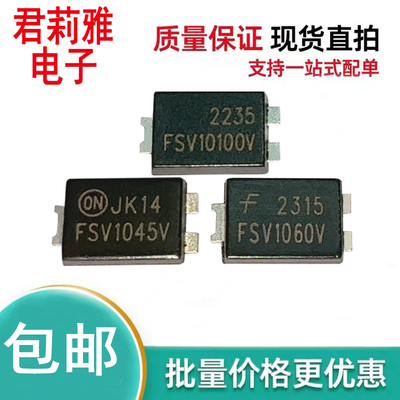 FSV10100V45V60V肖特基二极管