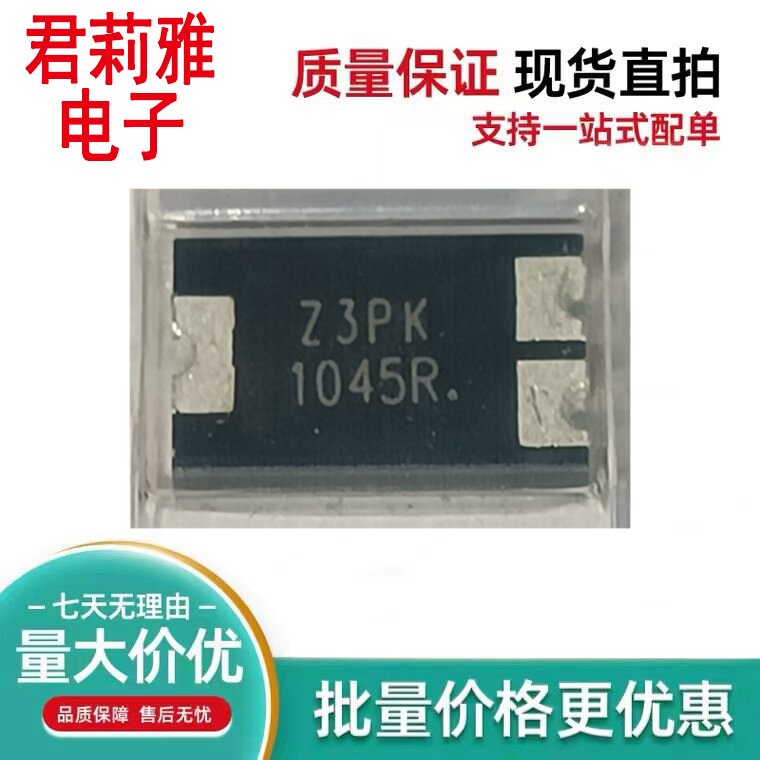 Z3PK1045RH肖特基二极管10A45V