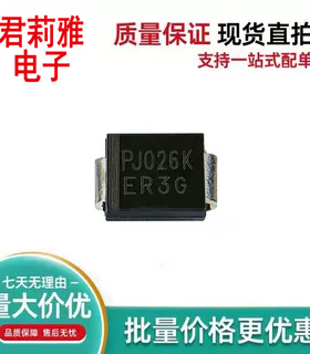 原装ER3G-R2丝印PJ4236 ER3G贴片超快速恢复二极管 3A400V SMC