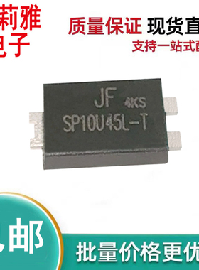 原装SP10U45L-T肖特基10A45V新能源汽车充电器桩低压降VF二极管