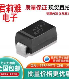 SBRA401T3丝印4289全新原装肖特基二极DO214AC 贴片SMA