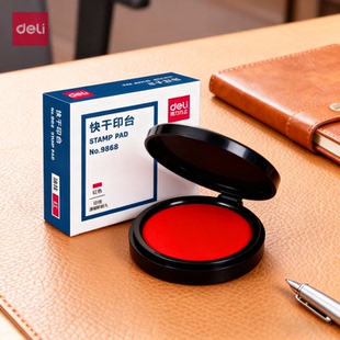 得力9868印泥圆形70mm黑壳红色印泥盒印章盖印按手印随时携带红章