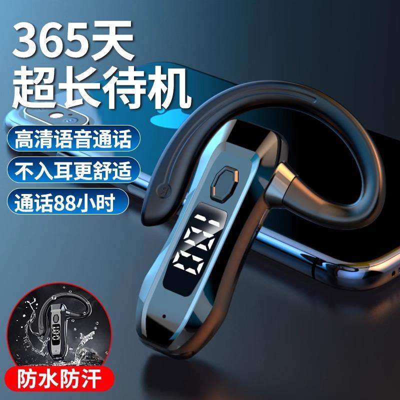 2025新款超长续航蓝牙耳机挂耳式