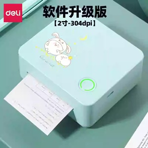 得力高清错题打印机喵喵手机蓝牙迷你便携式热敏打印机相印宝X3BY