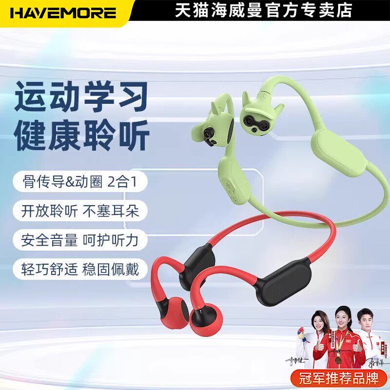 真骨传导蓝牙耳机无线运动跑步专用不入耳骨传感挂耳式颈挂