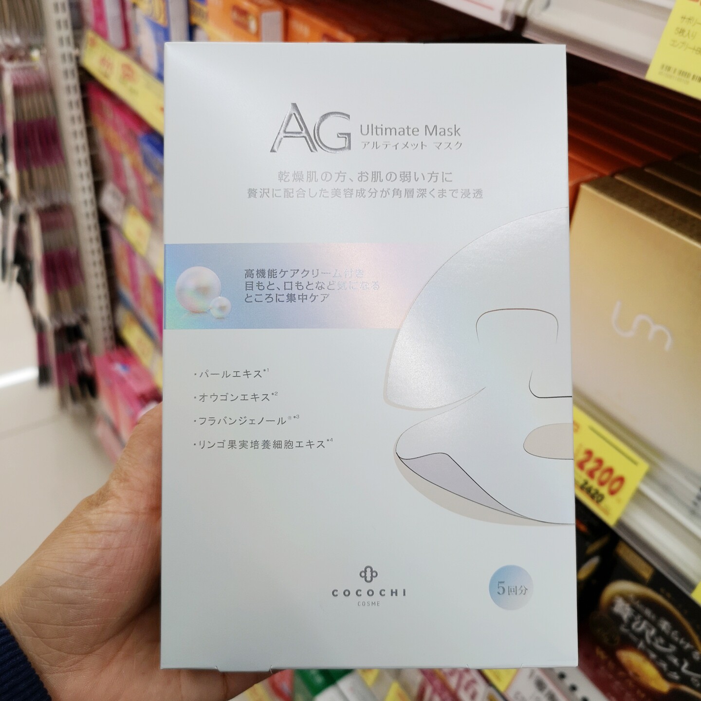 日本本土版cocochi AG抗糖化面膜补水保湿修复胶原蛋白美白二部曲