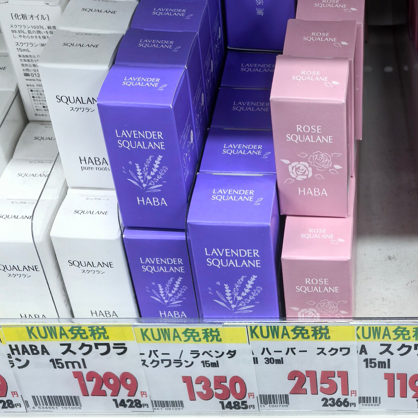 薰衣草限定日本本土HABA薰衣草油鲨烷SQ精纯美容油孕妇敏感肌15ML