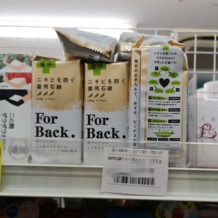 现货日本pelican痘肌皂去背部背后痘痘胸前祛背上痘后背香皂日本