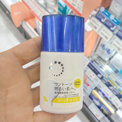 第一三共美白防晒霜5合一妆前乳