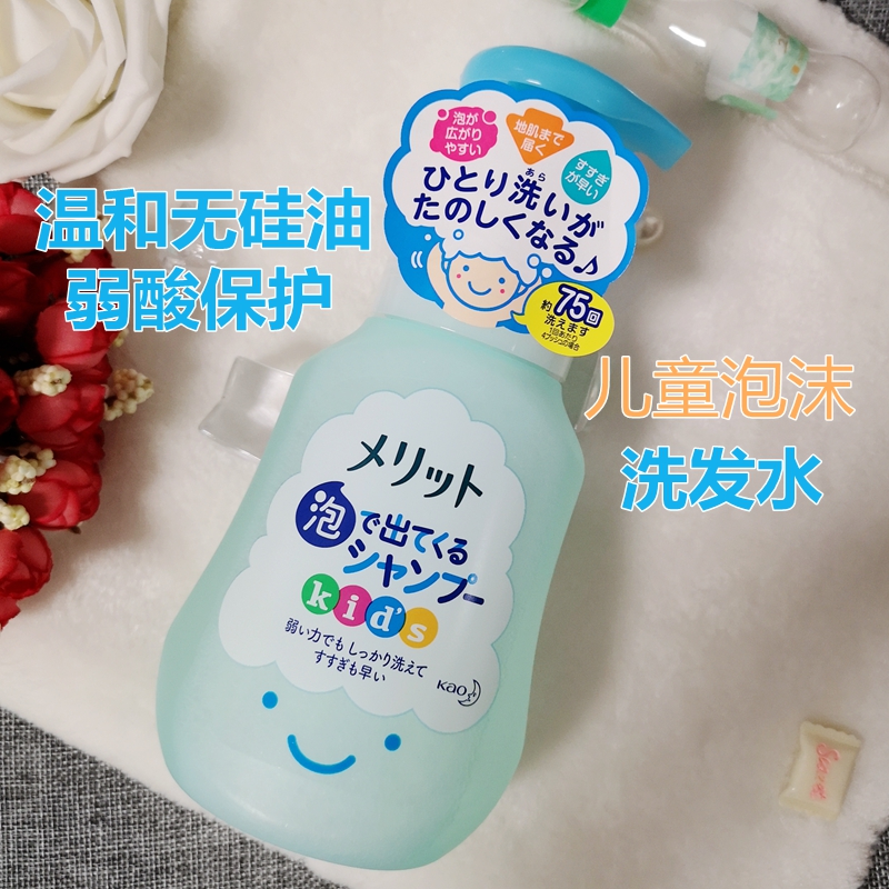 日本花王儿童洗发水无泪无硅配方