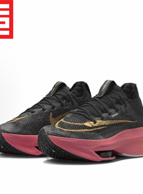 Nike/耐克ALPHAFLY NEXT% 22 男女缓震竞速跑步鞋 DN3559-001