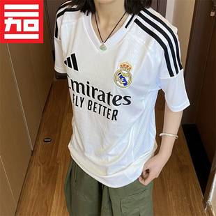 球迷版 26主场球衣足球服莫德里奇 IU5011 Adidas皇家马德里24