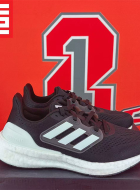 ADIDAS阿迪达斯PUREBOOST男女款PB运动休闲轻便减震跑步鞋 IF4839