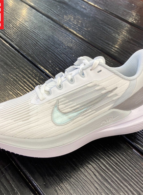 耐克Nike AIR WINFLO 9 男女气垫运动跑步鞋DD8686-DR9831-DM1106