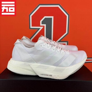 Adidas Adizero Adios Pro 4专业马拉松跑鞋JR6372 JR1094 JR6366
