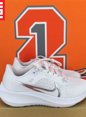 NIKE耐克PEGASUS 40女子款飞马气垫休闲缓震透气跑步鞋DV3854-101