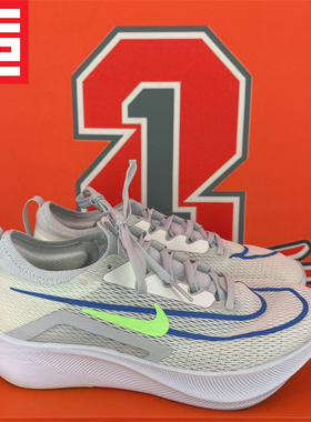 NIKE耐克ZOOM FLY 4男款训练专业缓震马拉松中长跑步鞋CT2392-100