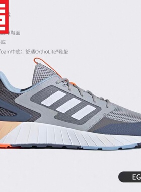 ADIDAS阿迪达斯男款轻便透气休闲跑步运动鞋FW1335 B75578 EG8366