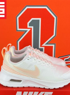 NIKE耐克女子款AIR MAX NUAXIS气垫百搭运动慢跑鞋HF1233-HV7000