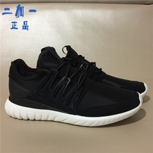 Adidas阿迪达斯TUBULAR RADIAL小椰子男女款休闲鞋CQ1410 AQ6723