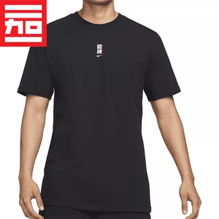 NIKE/耐克 夏季透气吸汗锻炼休闲潮流男子款短袖T恤CT1044-CK8028