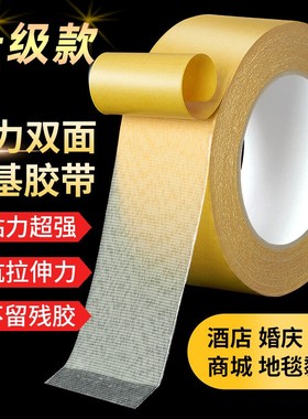 布基胶带双面胶强力高粘墙面无痕地毯拼接婚庆会展粘气球网格胶贴