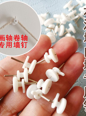 无痕钉挂画墙钉挂钩字画相框挂墙钉照片墙隐形钉幼儿园布线挂钩钉
