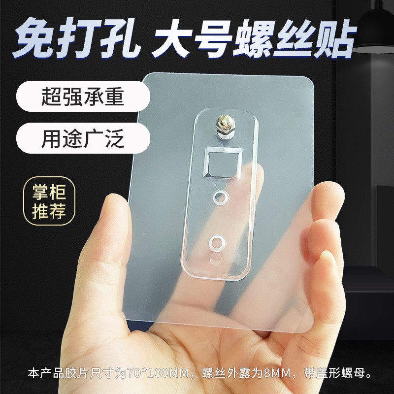 螺丝贴免打孔大号厨房浴室不锈钢架置物自粘贴片带螺丝固定收纳架