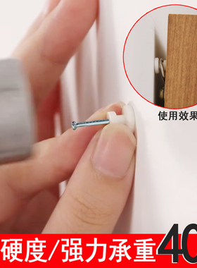 墙钉挂画无痕钉大相框挂钉免打孔壁挂婚纱照装饰画隐形钉挂墙神器