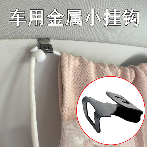 车载遮阳帘露营灯隐藏挂钩
