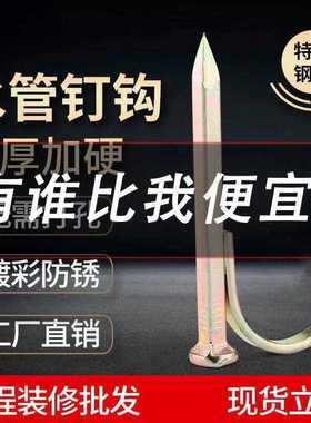 硬彩水管钩钉线管卡钉入墙固定钉勾钉 钢钉水泥钉管码钉4分6分1寸