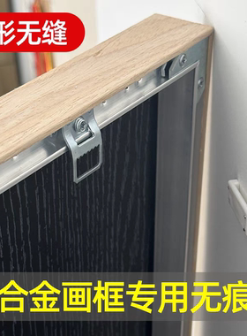 铝合金画框挂墙专用无痕钉墙上隐形钉子免打孔固定钉相框挂画神器