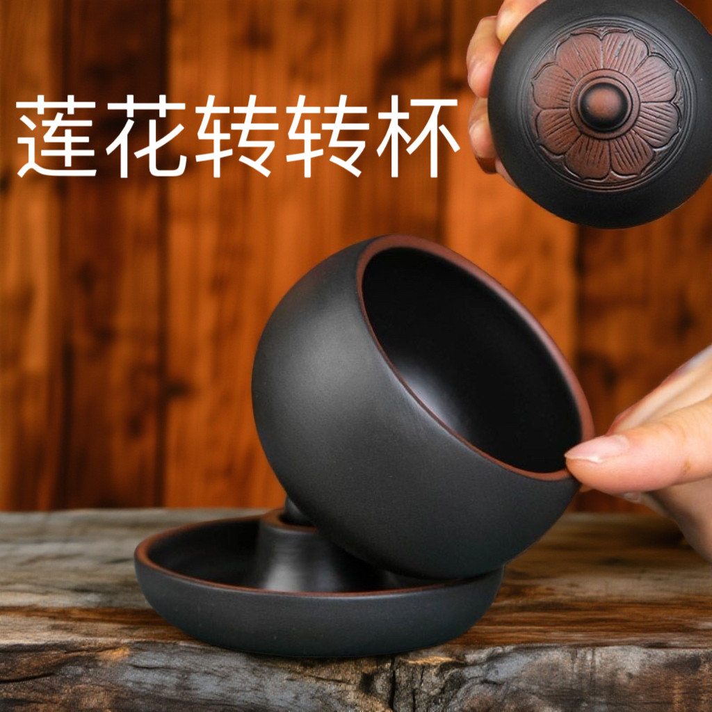 创意紫陶转转主人杯茶杯单杯个人专用杯不倒杯家用莲花品茗杯茶盏