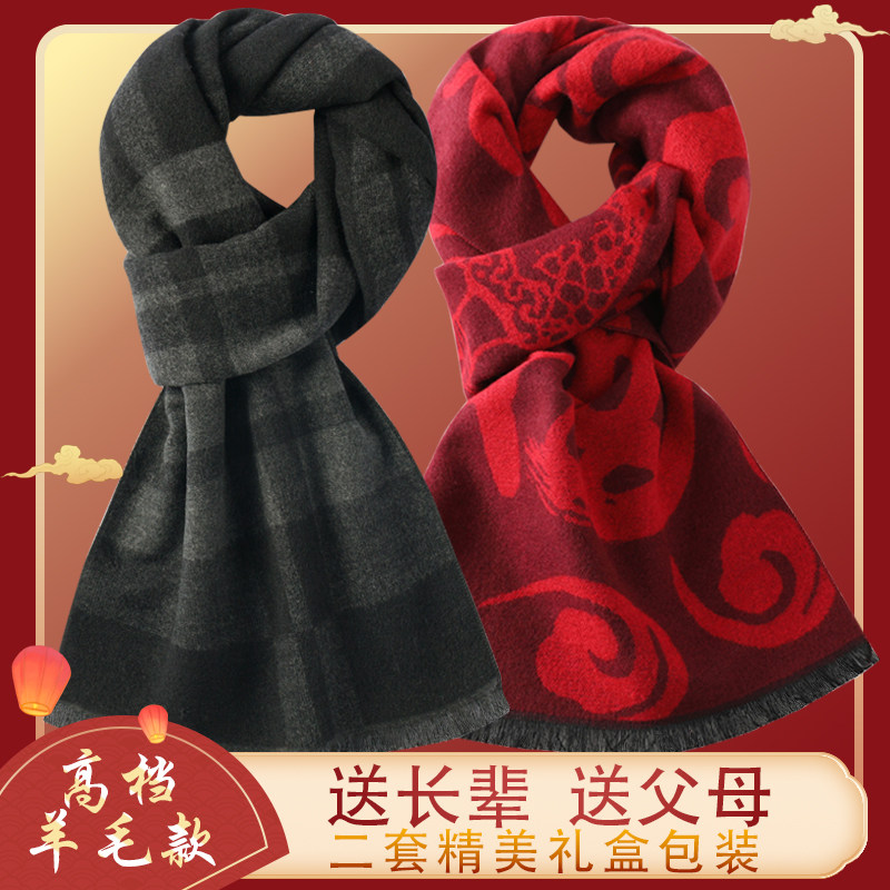 老人围巾秋冬季情侣款中年老年男女爸爸妈妈爷爷奶奶围脖两条礼盒,服饰配件/皮带/帽子/围巾,围巾/丝巾/披肩,淘宝优惠券,粉丝福利购,淘宝优惠卷