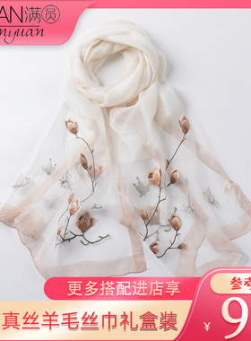 新款羊毛真丝丝巾春夏长款女款防晒纱巾粉白色妈妈围巾高档礼盒装
