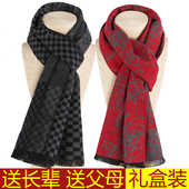 中老年人情侣款 围巾男中年老人围巾女秋冬季 爸爸妈妈爷爷奶奶围脖