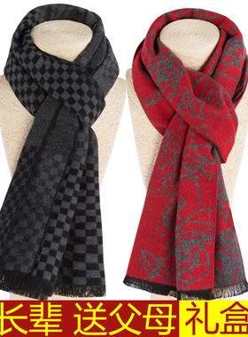 中老年人情侣款围巾男中年老人围巾女秋冬季爸爸妈妈爷爷奶奶围脖