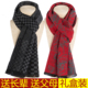 中老年人情侣款 围巾男中年老人围巾女秋冬季 爸爸妈妈爷爷奶奶围脖