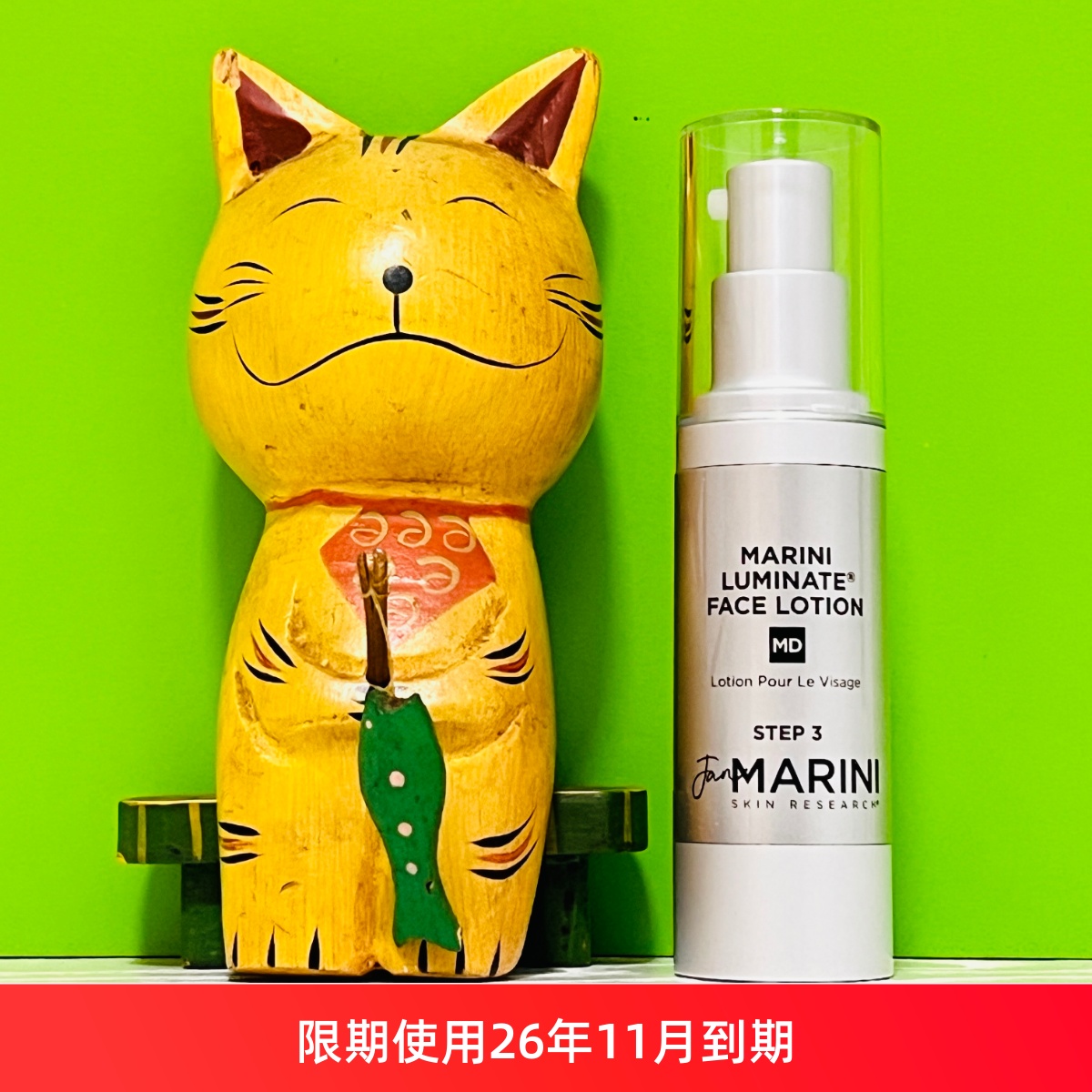 保稅倉Jan marini  MD 加強(qiáng)版 0.75%A醇亮白琉光精華亮白淡紋