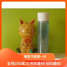赠蒸汽眼罩一片十全大补水 Rox推荐Akaran多机能爽肤水150 ml
