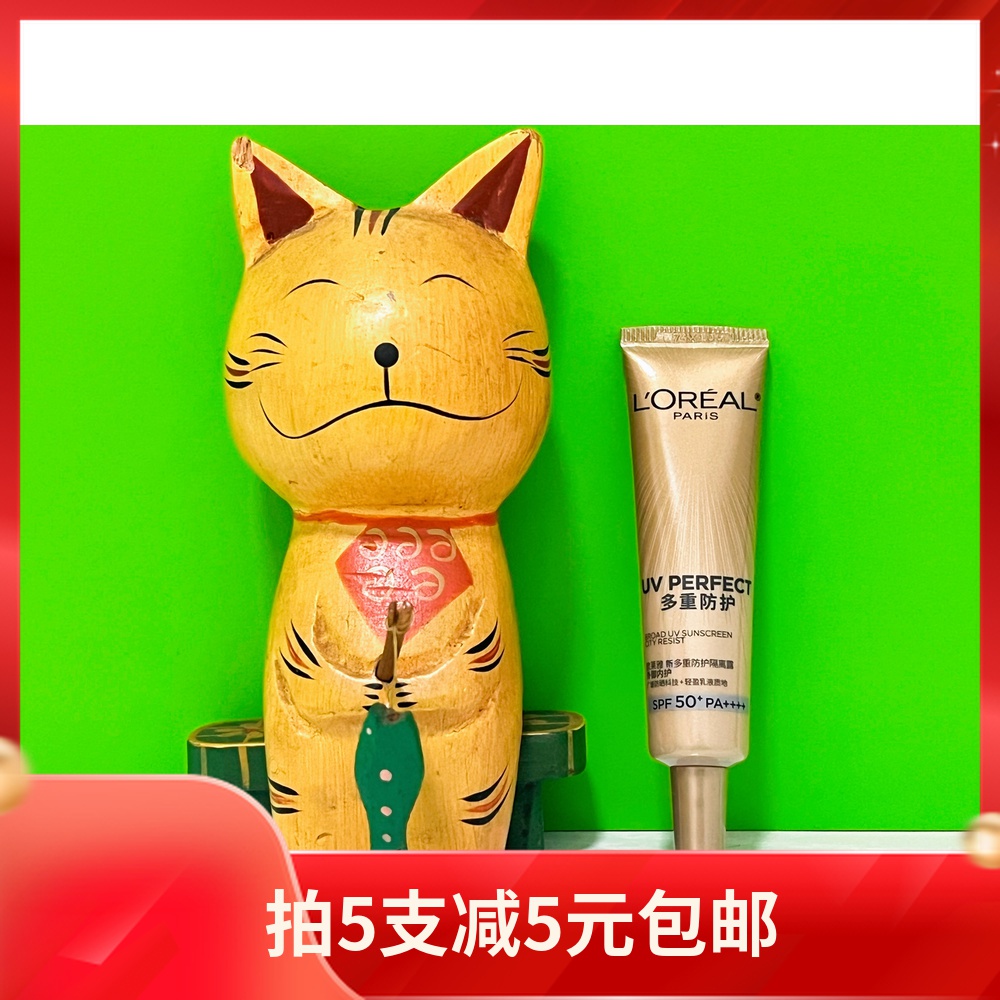 中样15ML 欧莱雅 小金管防晒霜多重防护隔离露SPF50+抵御紫外